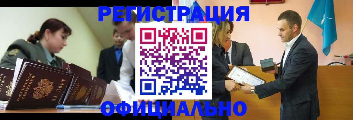 прописка законно в Петрозаводске