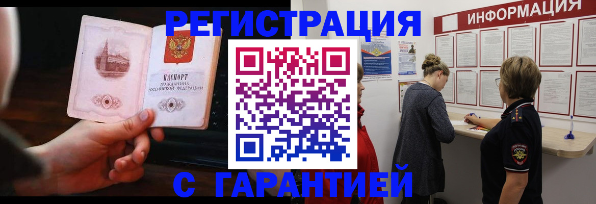 прописка поиск в Петрозаводске