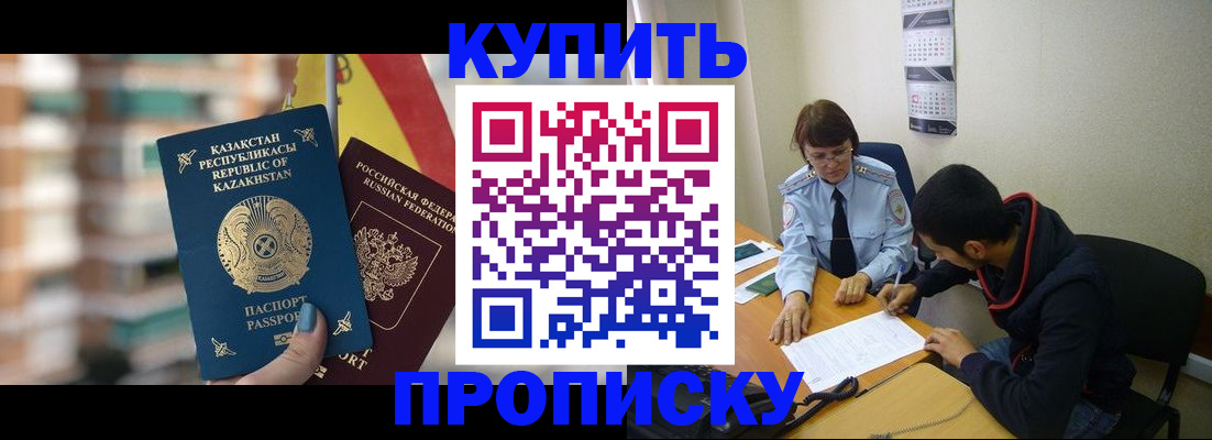 прописка регистрация в Петрозаводске