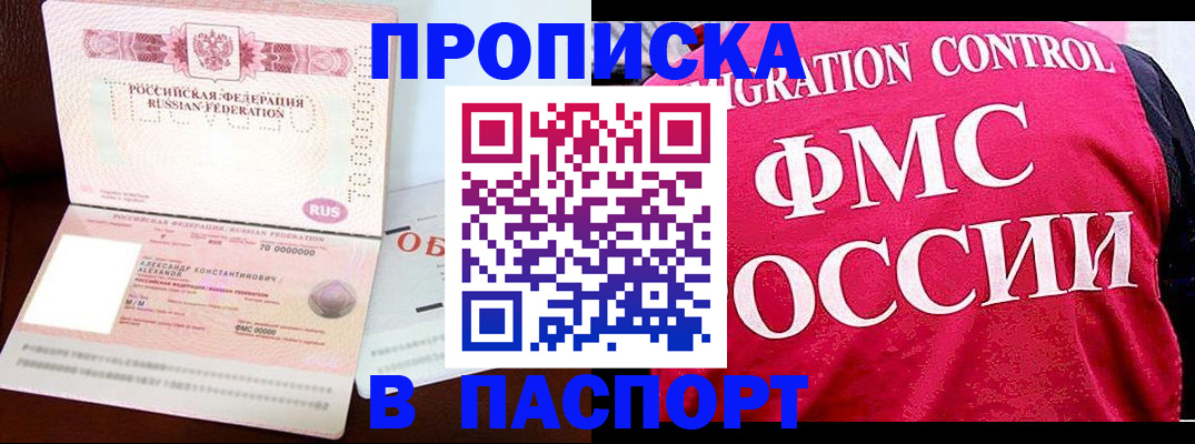 прописка для военкомата в Петрозаводске