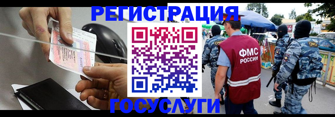 временная регистрация недорого в Петрозаводске